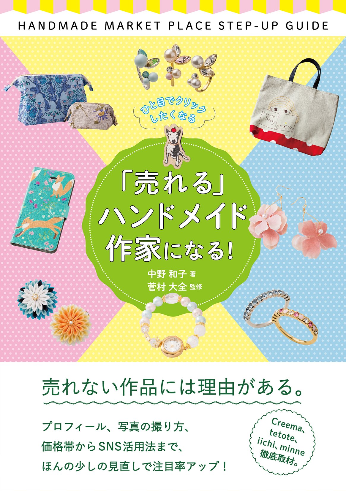 オーダーメイド品　一枚板　　10月28日までに売れなければ処分 オーダーメイドまな板おまかせください